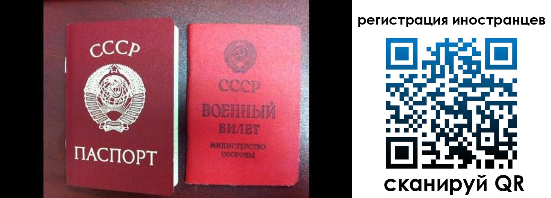 временная регистрация для всех в Шелехове