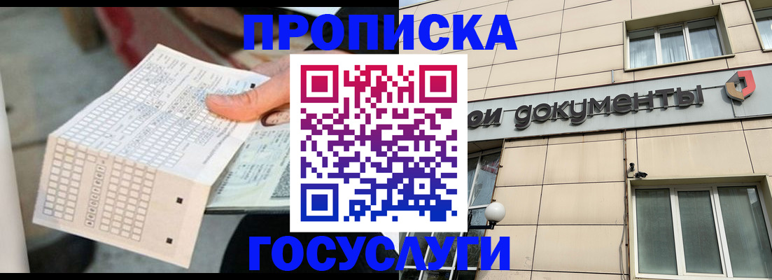 миграционный учет в Шелехове