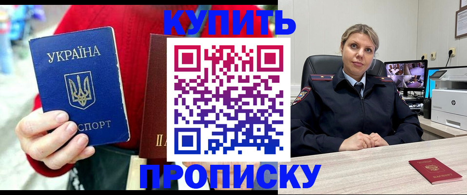 временная регистрация адрес в Шелехове