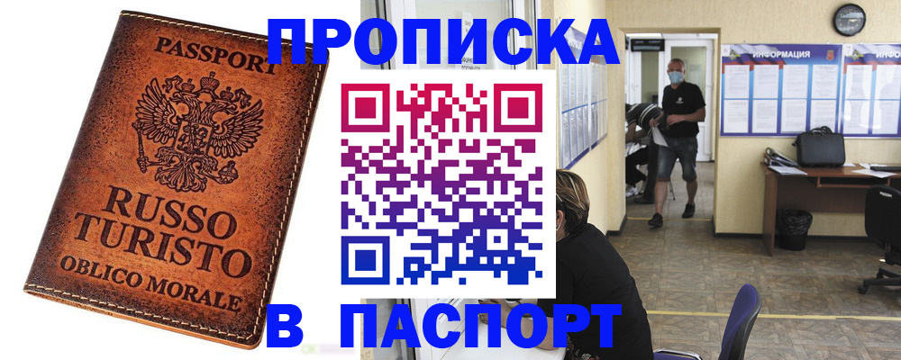 регистрация для школы в Шелехове