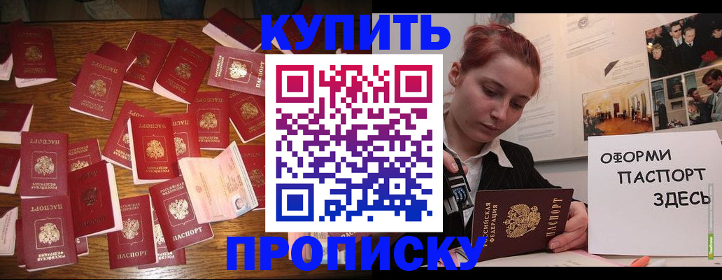 временная регистрация поиск в Шелехове